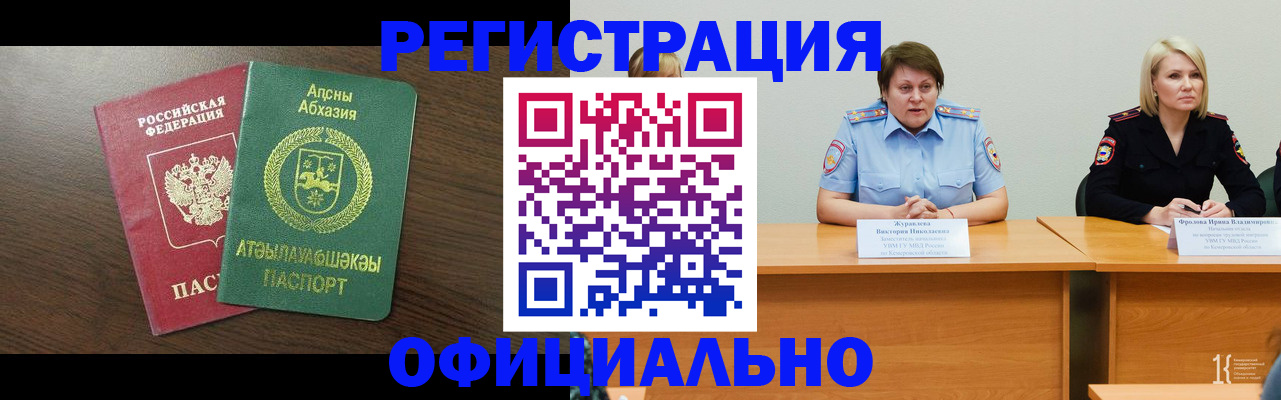 временная регистрация в Кондрово